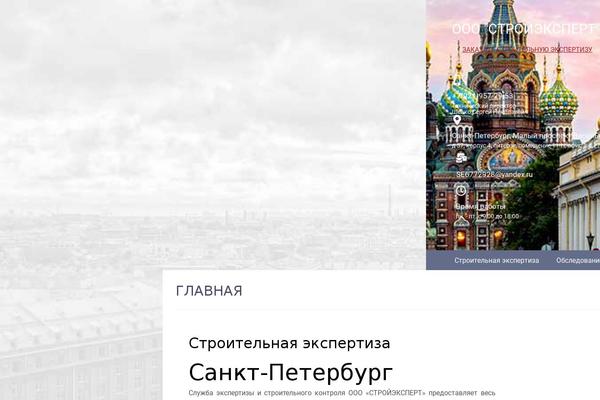 Site using Contact Form 7 plugin