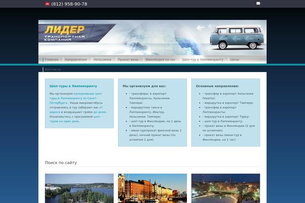 spb-tury.ru site used Superspark-v1-01