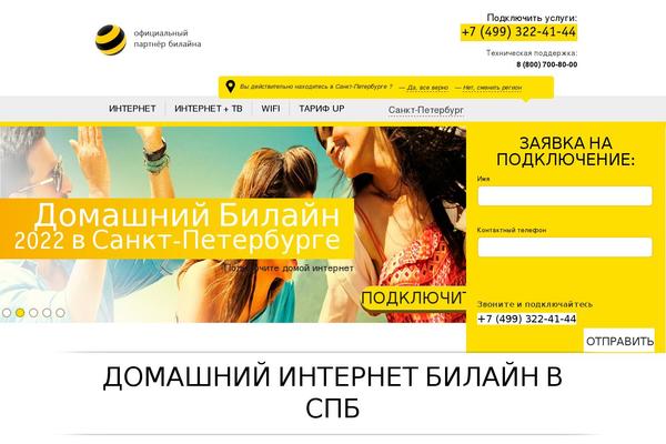 spb.beeline-connect.ru site used Beeline