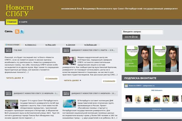 spbgunews.ru site used evolve