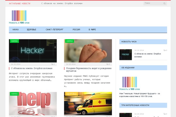 spbimir.ru site used Passion-2.0.4