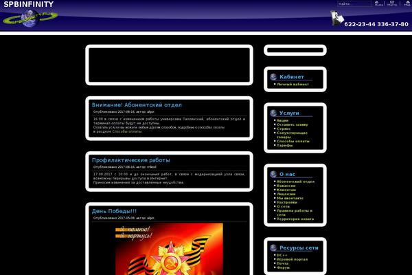spbinfinity.ru site used Exs-video
