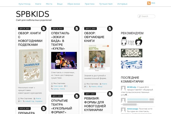 spbkids.com site used Grido