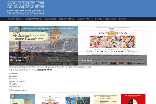 Site using Email Subscribers plugin