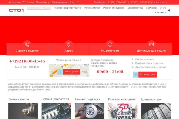 Auto Repair theme site design template sample