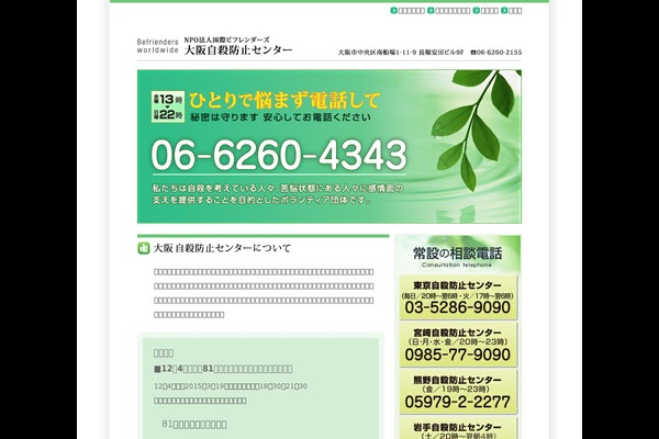 spc-osaka.org site used Osakaspc