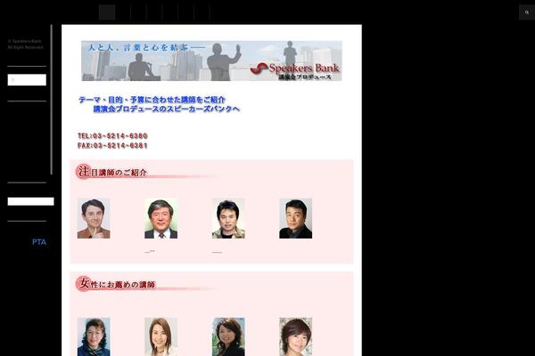 speakers-bank.net site used DW WallPress