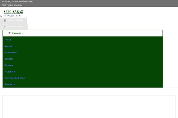 Site using Popup Builder plugin