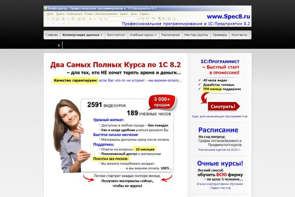 Site using Pricing_wpress plugin