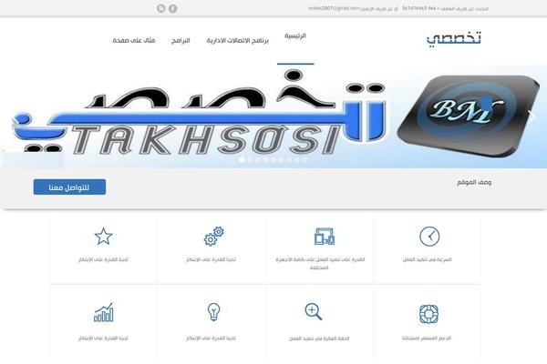 Special theme site design template sample