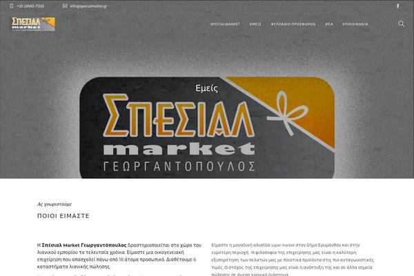 Site using Embed-pdf-viewer plugin