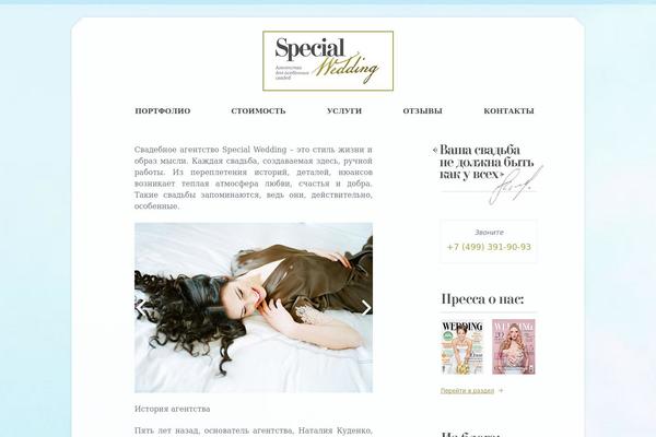 Wedding theme site design template sample