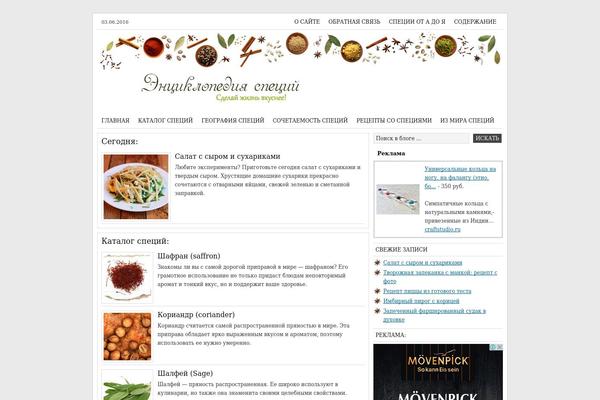 News theme site design template sample