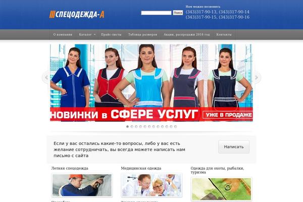 specovka-a.ru site used Stealth