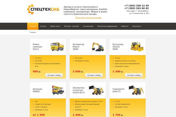 spectech54.ru site used Seolead