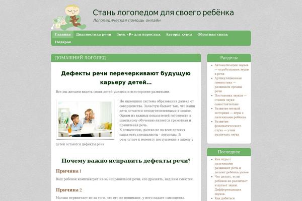 speechteach.ru site used Babylog