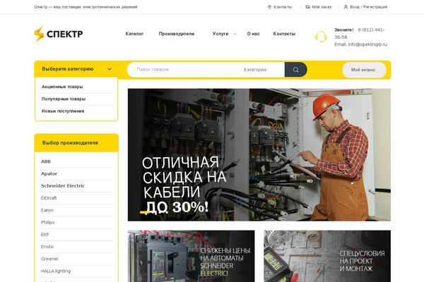 spektrspb.ru site used Spektr