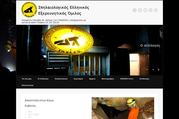 Site using Folder Gallery plugin