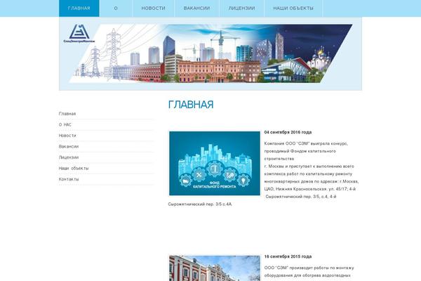 Site using WP Lightbox 2 plugin