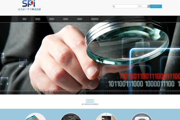 spi-jp.com site used Spi
