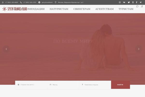 SetSail theme site design template sample