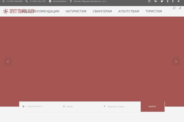 SetSail theme site design template sample