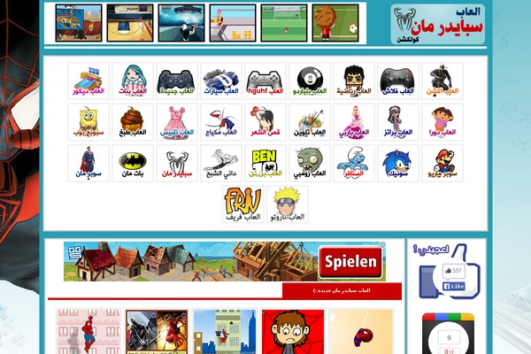 spiderman theme websites examples