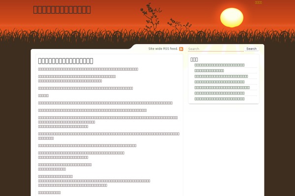 Evening-sun theme site design template sample