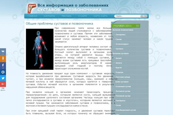 Site using Text Hover plugin