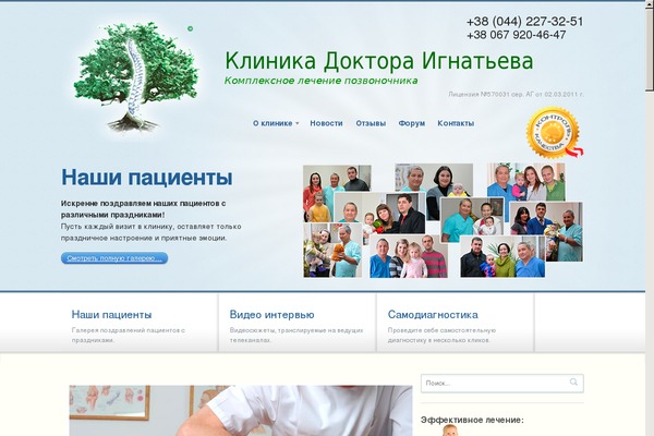 spine5.com site used O