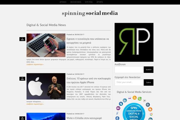 Spin theme site design template sample