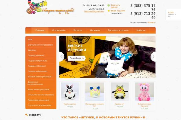 spisib.ru site used Seolead