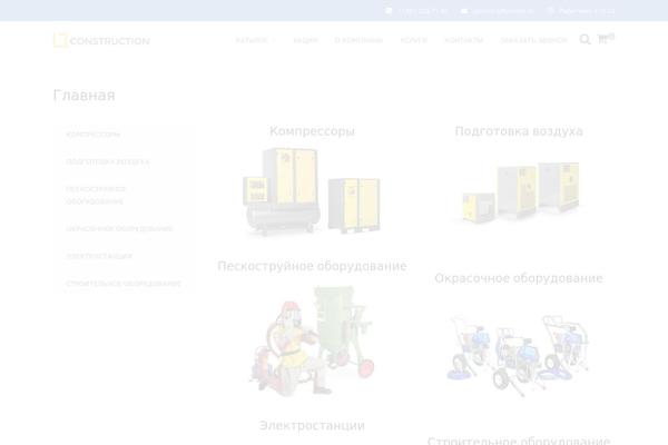 Site using Premmerce-search plugin