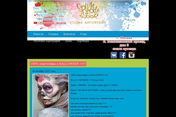 splashofcolor.ru site used Shining