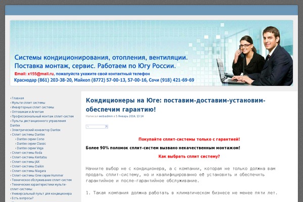 Site using JQuery Vertical Mega Menu Widget plugin