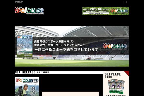 spocolor.com site used Apricot-design