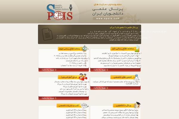 spois.com site used Blogskin
