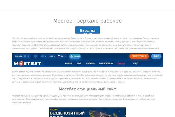 sport-elit.ru site used Astra