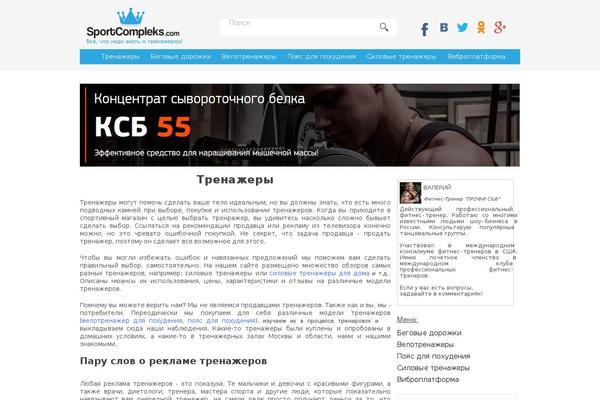 Site using WP-PostRatings plugin