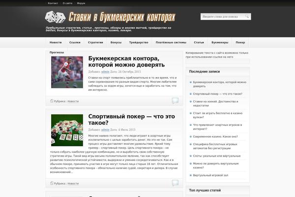 Bigfoot theme site design template sample