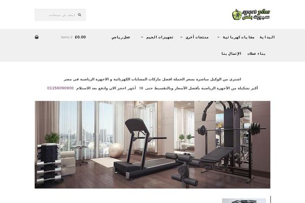 Site using Bosa-elementor-for-woocommerce plugin