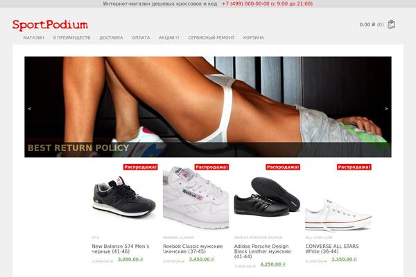 Storefront theme site design template sample