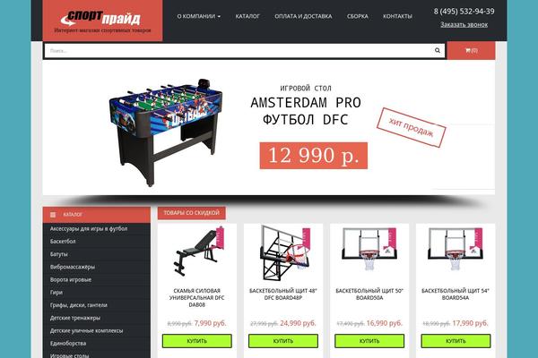 Bigshop theme site design template sample