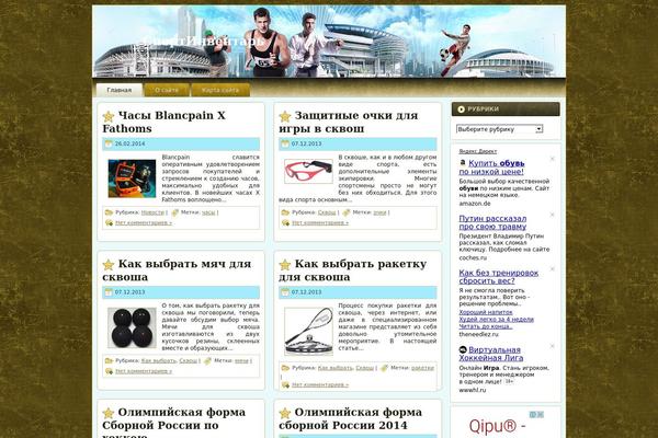 sportproducts.ru site used Kino_1