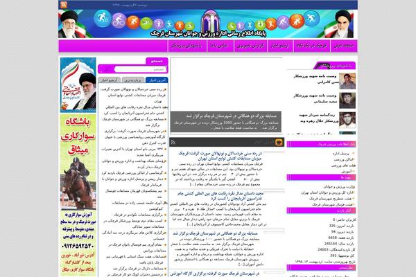 sportqarchak.ir site used Tahlilgar_wpparsi.ir