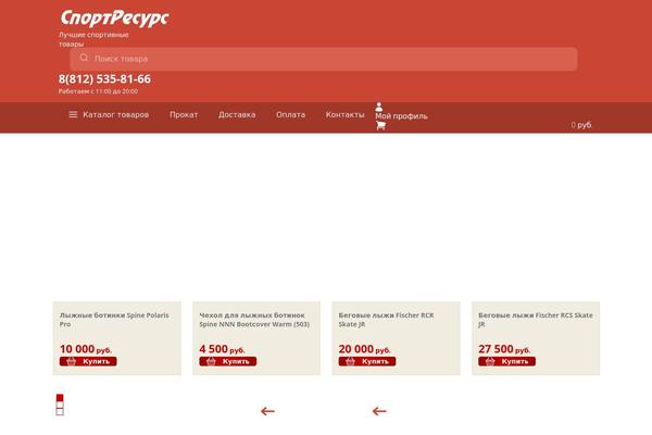 Store theme site design template sample