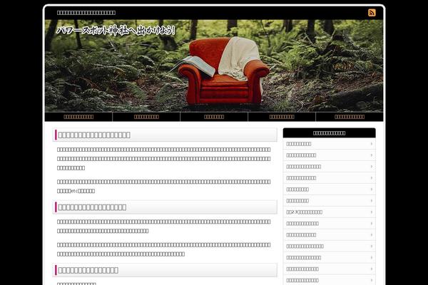 sports-joho.com site used A1220