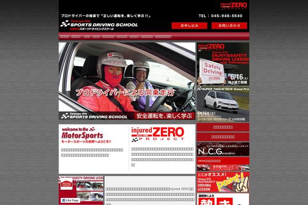 sportsdriving.jp site used Drivingschool