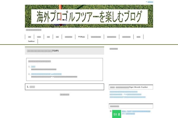 WP Diary theme site design template sample