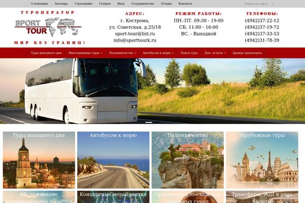StartupWP theme site design template sample